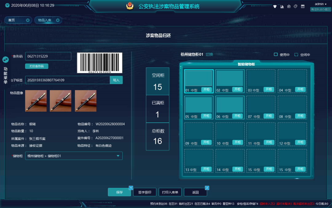 3-2305161S621627 J9直营集团【中国区】官方网站