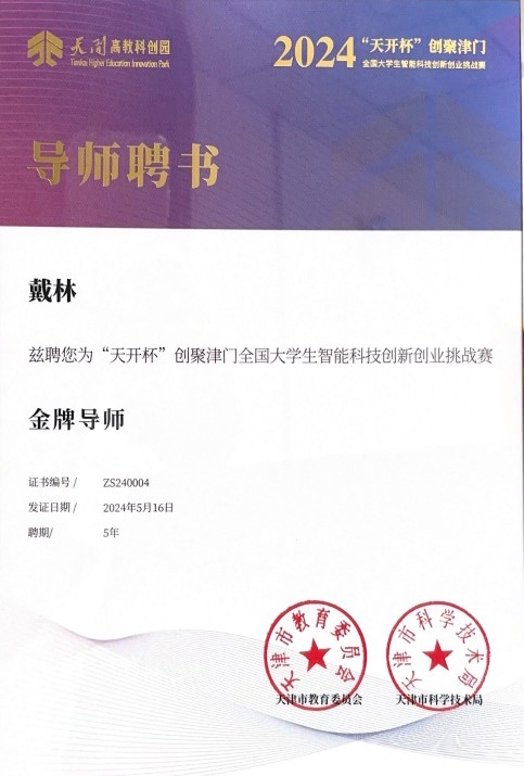 3-24052G132194D J9直营集团【中国区】官方网站