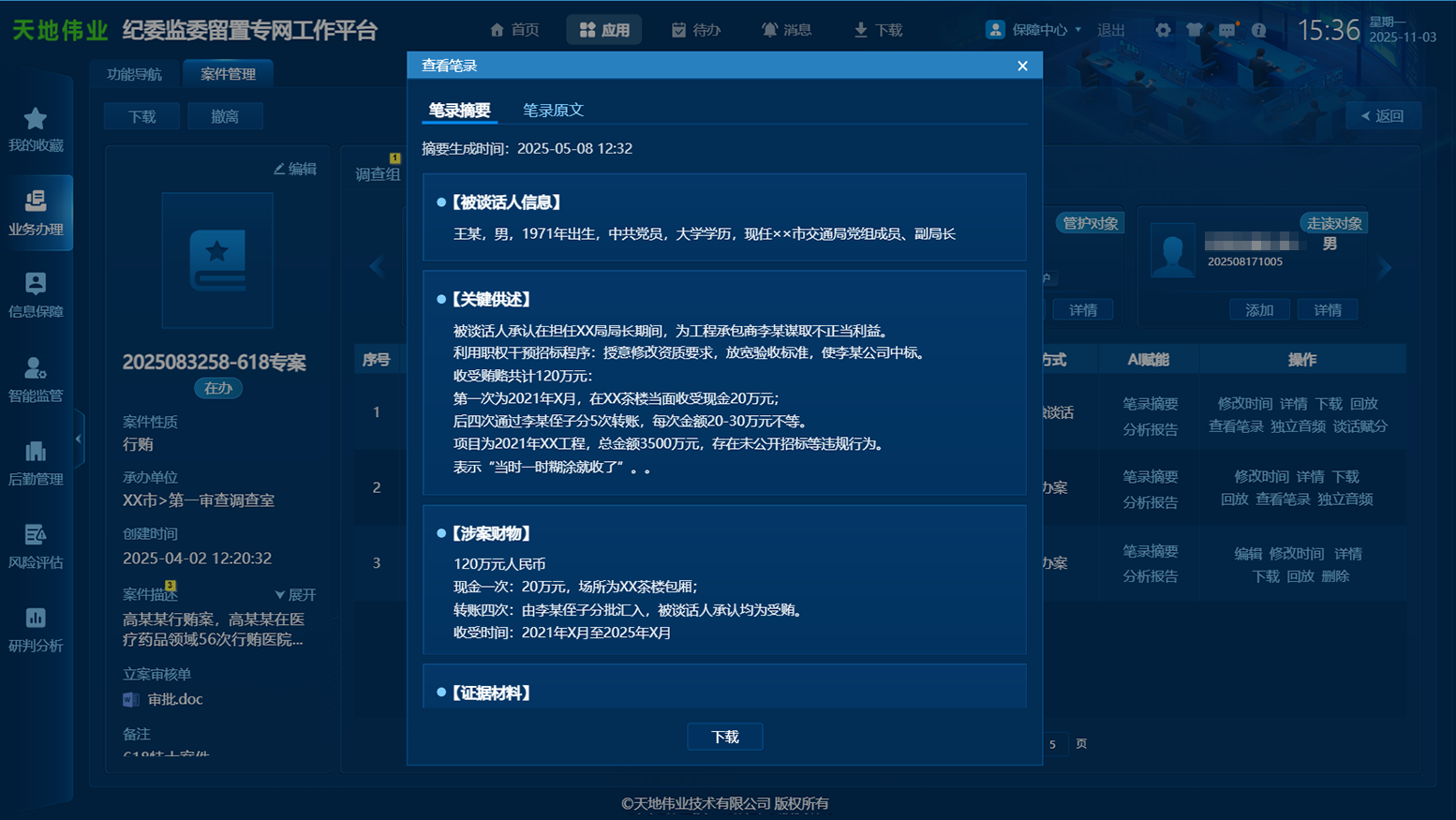 3-2603131H00MF J9直营集团【中国区】官方网站